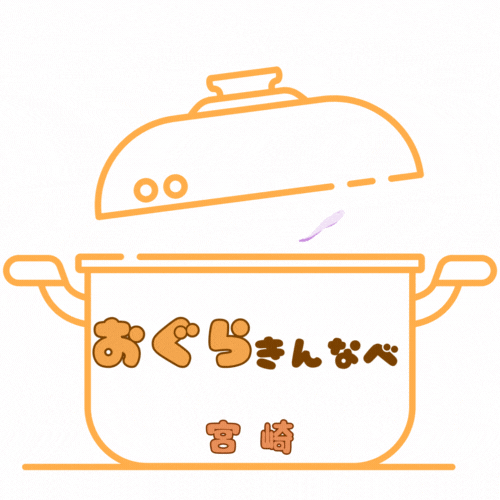 おぐらきんなべ